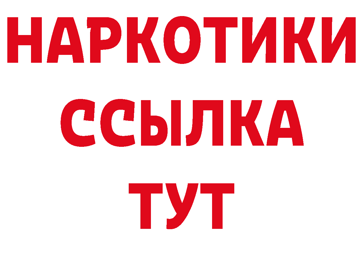 А ПВП кристаллы вход сайты даркнета кракен Новосиль