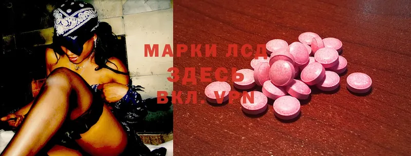 Лсд 25 экстази ecstasy  МЕГА зеркало  Новосиль  купить наркоту 